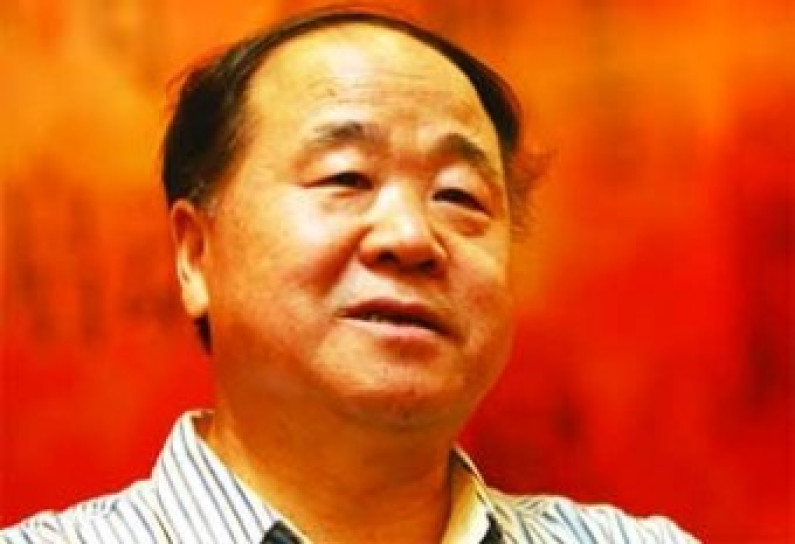 নোবেল বিজয়ী চাইনিজ লেখক মো ইয়ান নোবেল বিজয়ী চাইনিজ লেখক মো ইয়ান