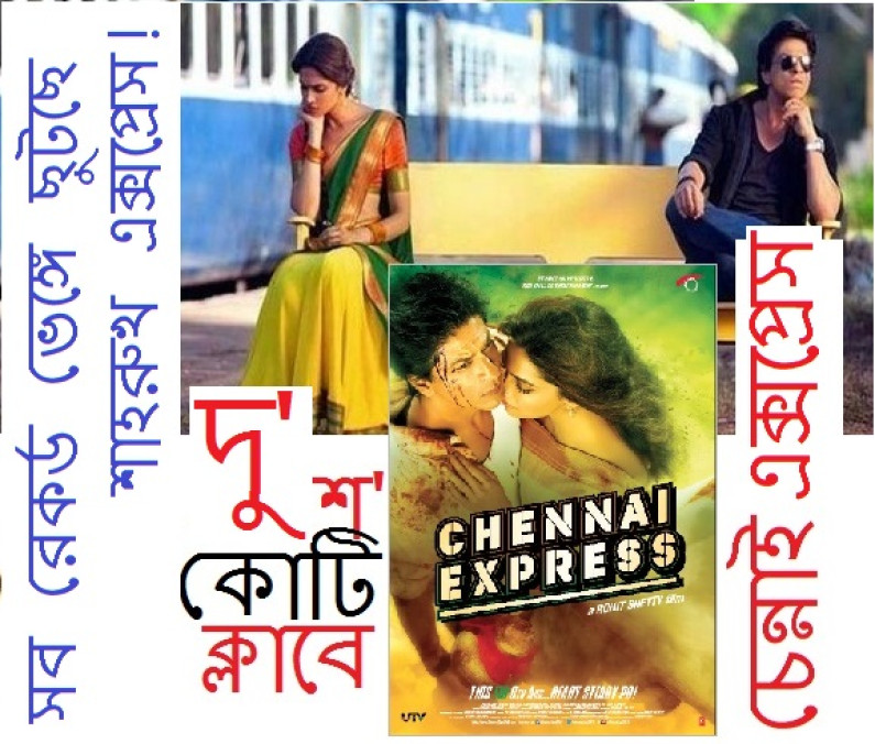 শাহরুখের আর এক ইতিহাস! শাহরুখের আর এক ইতিহাস!