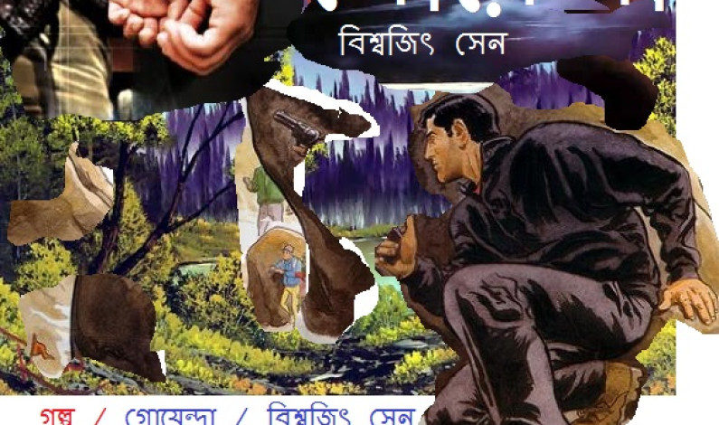 গো য়ে ন্দা