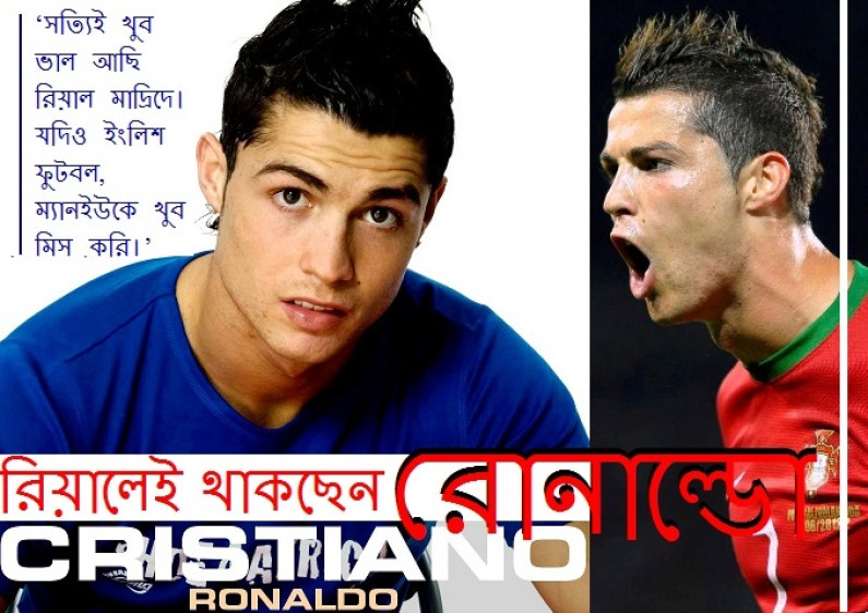 রিয়ালেই থাকছেন রোনাল্ডো রিয়ালেই থাকছেন রোনাল্ডো