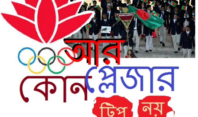 আর কোন প্লেজার ট্রিপ নয় আর কোন প্লেজার ট্রিপ নয়