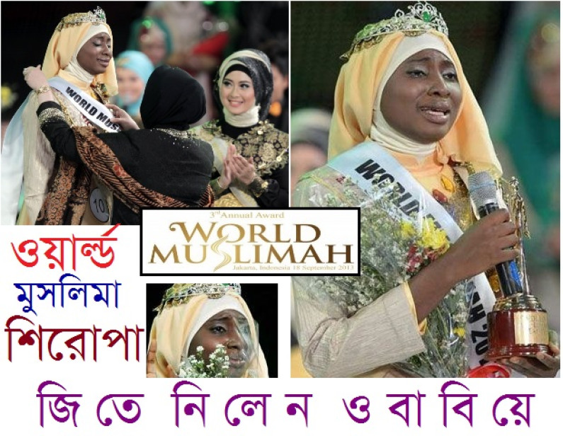ওয়ার্ল্ড মুসলিমার মুকুট জিতলেন ওবাবিয়ি ওয়ার্ল্ড মুসলিমার মুকুট জিতলেন ওবাবিয়ি