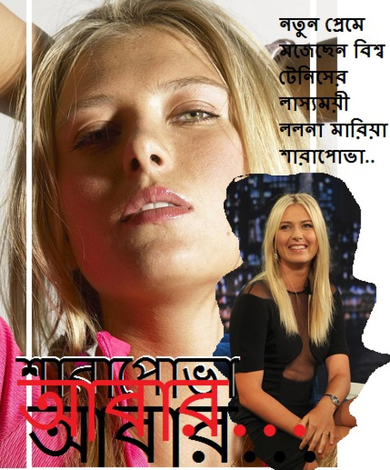 শারাপোভা আবার…. শারাপোভা আবার….