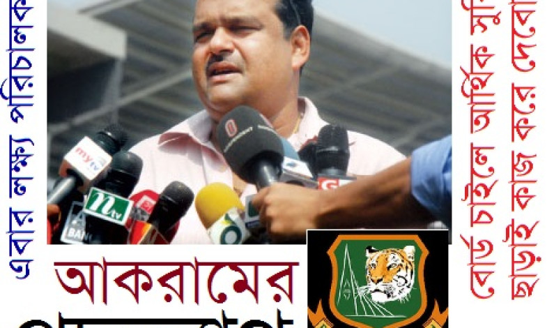 আকরাম খানের পদত্যাগ আকরাম খানের পদত্যাগ