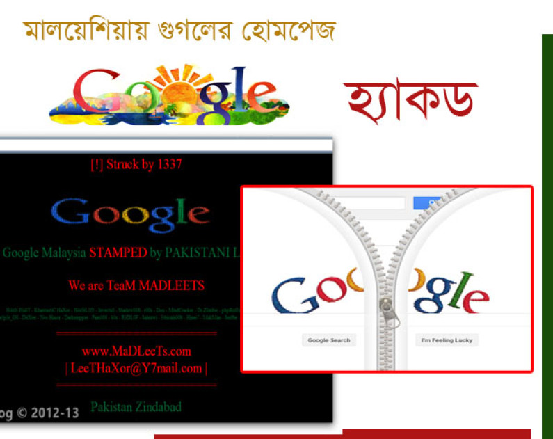 মালয়েশিয়ায় গুগলের হোমপেজ হ্যাকড! মালয়েশিয়ায় গুগলের হোমপেজ হ্যাকড!
