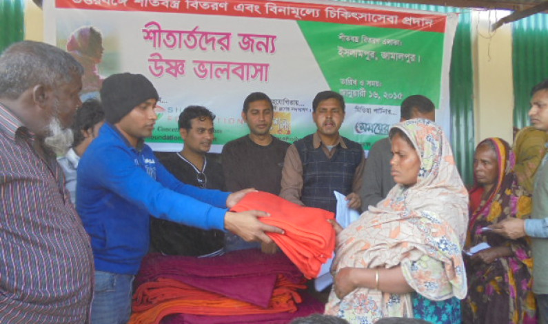 শৈলী ফাউন্ডেশন এর উদ্যোগে শীত বস্ত্র বিতরণ এবং বিনামূল্যে চিকিৎসাসেবা প্রদান শৈলী ফাউন্ডেশন এর উদ্যোগে শীত বস্ত্র বিতরণ এবং বিনামূল্যে চিকিৎসাসেবা প্রদান