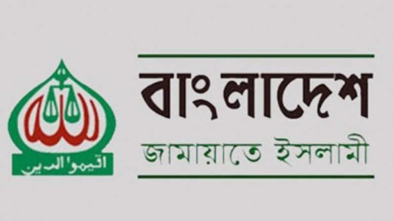 একাত্তরের চেয়েও ভয়াবহ বিপর্যয়ের মুখে জামায়াত! একাত্তরের চেয়েও ভয়াবহ বিপর্যয়ের মুখে জামায়াত!