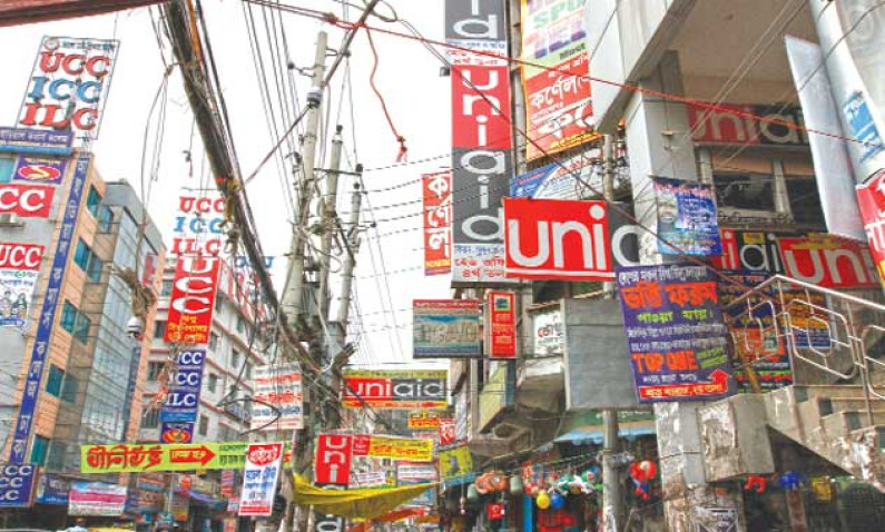 নতুন প্রজন্মকে বাঁচান নতুন প্রজন্মকে বাঁচান