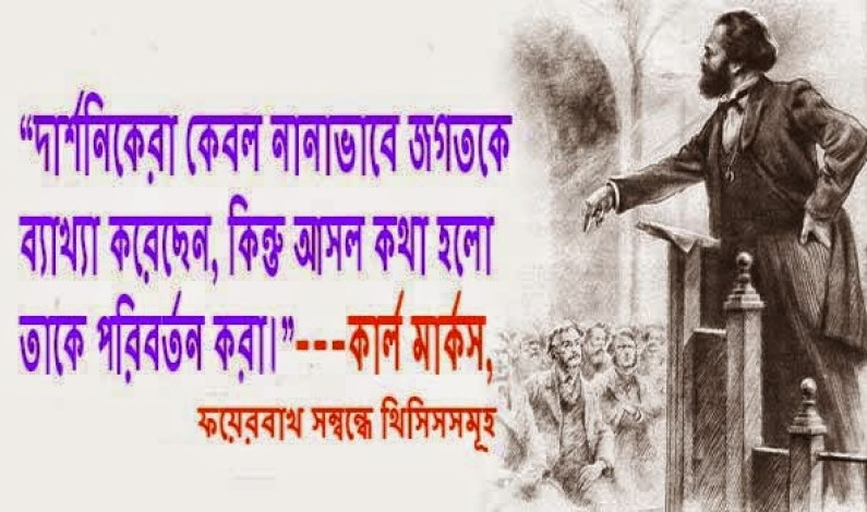 সমাজতন্ত্রের রক্তাক্ত অতীত ও কাল্পনিক ভবিষ্যৎ