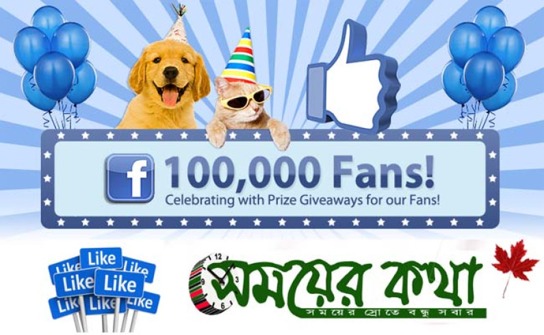 ফেসবুকে ১ লাখ লাইক ছাড়িয়ে “সময়ের কথা” ফেসবুকে ১ লাখ লাইক ছাড়িয়ে “সময়ের কথা”
