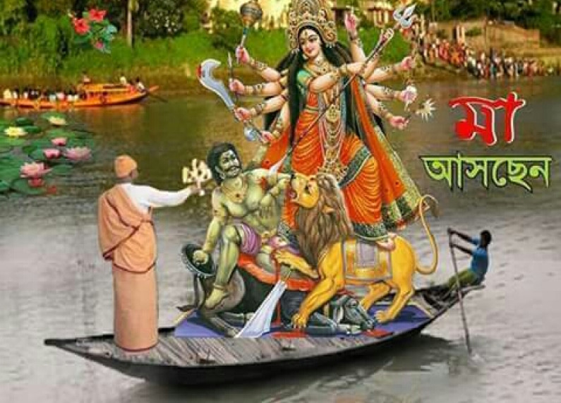 শারদীয় দুর্গোৎসবে অসুরবিনাশী দেবী দুর্গার আগমন শারদীয় দুর্গোৎসবে অসুরবিনাশী দেবী দুর্গার আগমন
