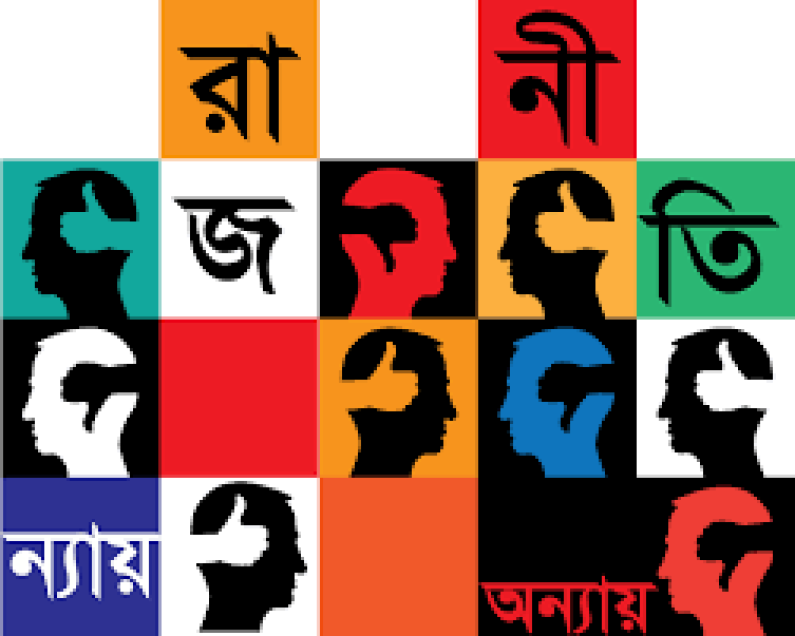 রাজনীতি ও ওল্ড ক্লাউনদের নির্বুদ্ধিতা রাজনীতি ও ওল্ড ক্লাউনদের নির্বুদ্ধিতা