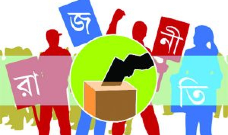 রাজনীতি দুর্নীতিমুক্ত হোক রাজনীতি দুর্নীতিমুক্ত হোক