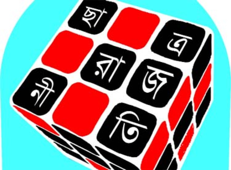 মানবিক বিশ্বব্যবস্থাই আমাদের কাম্য মানবিক বিশ্বব্যবস্থাই আমাদের কাম্য