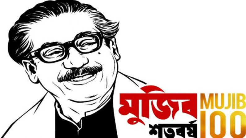 বঙ্গবন্ধুর জন্মশতবর্ষে : বাংলাদেশে প্রগতিশীল অসাম্প্রদায়িক ধারার পুনর্জন্ম