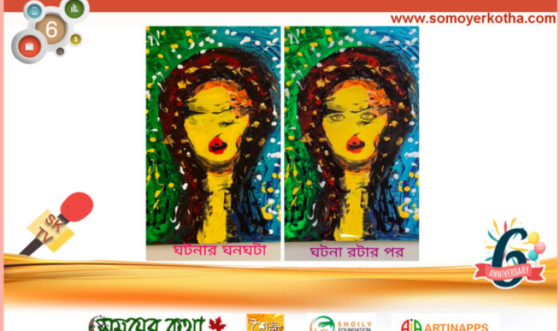 রম্যঃ চক্ষু দান রম্যঃ চক্ষু দান