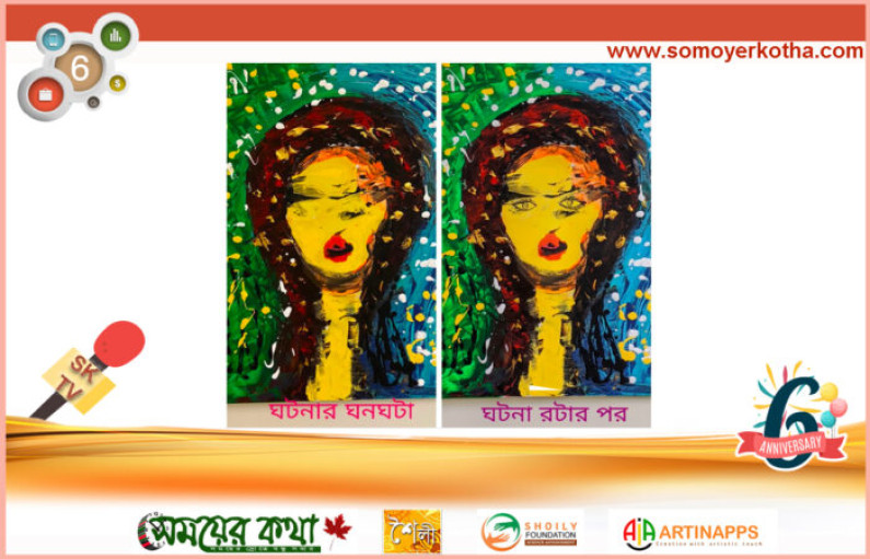 রম্যঃ চক্ষু দান রম্যঃ চক্ষু দান