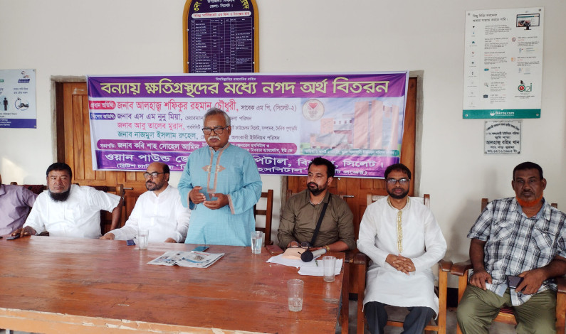 ওয়ান পাউন্ড হসপিটাল প্রতিষ্ঠায় সহযোগিতা ওয়ান পাউন্ড হসপিটাল প্রতিষ্ঠায় সহযোগিতা