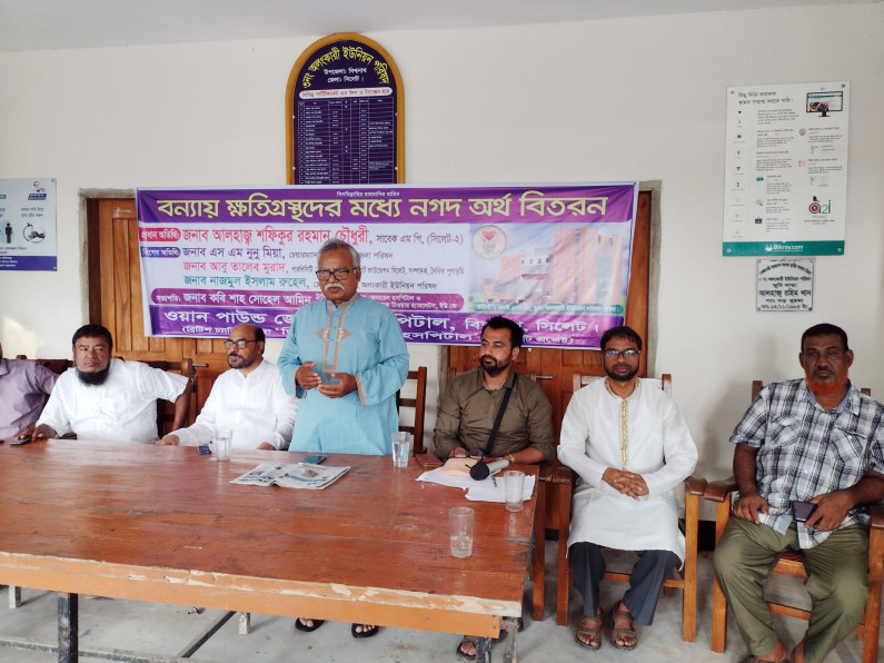 ওয়ান পাউন্ড হসপিটাল প্রতিষ্ঠায়  সহযোগিতা ওয়ান পাউন্ড হসপিটাল প্রতিষ্ঠায়  সহযোগিতা