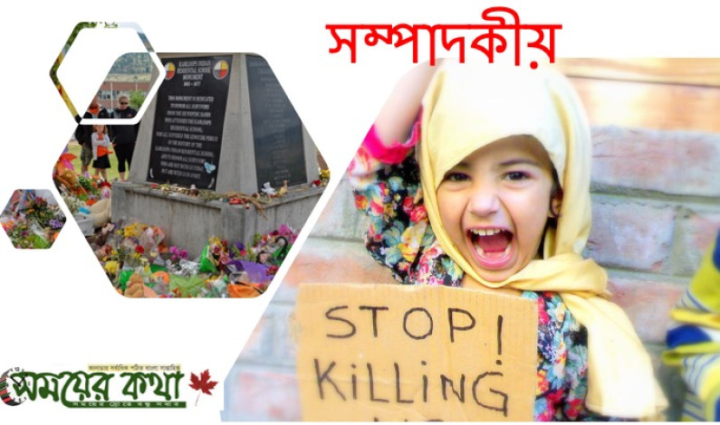 সম্পাদকীয় – “পৃথিবীতে নিরাপদ থাকুক শিশুরা” সম্পাদকীয় – “পৃথিবীতে নিরাপদ থাকুক শিশুরা”