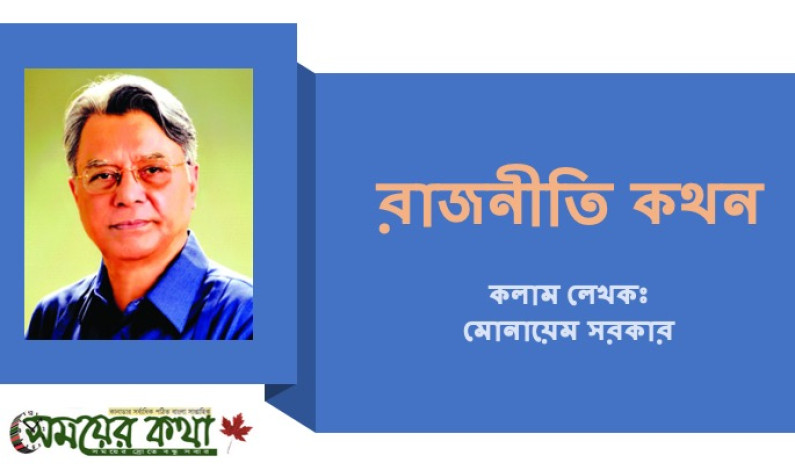 শেখ হাসিনার সরকারের মেয়াদের শেষ বছর শেখ হাসিনার সরকারের মেয়াদের শেষ বছর