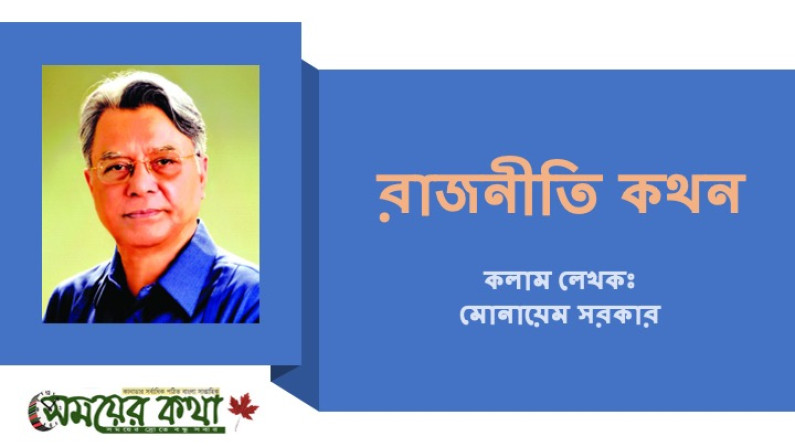 জনগণের কাছে গ্রহণযোগ্যদেরই মনোনয়ন দিতে হবে জনগণের কাছে গ্রহণযোগ্যদেরই মনোনয়ন দিতে হবে
