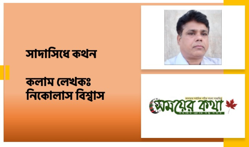 <strong>সৃষ্টির যত্নে আমাদের করণীয়</strong> <strong>সৃষ্টির যত্নে আমাদের করণীয়</strong>