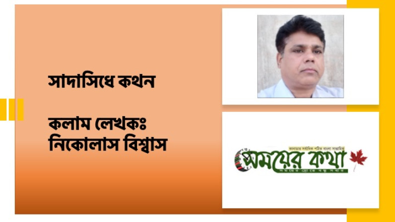 <strong>সৃষ্টির যত্নে আমাদের করণীয়</strong> <strong>সৃষ্টির যত্নে আমাদের করণীয়</strong>