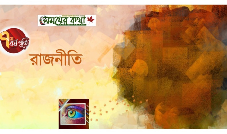 নিষ্ফল হুঙ্কারের পথ ছাড় নিষ্ফল হুঙ্কারের পথ ছাড়